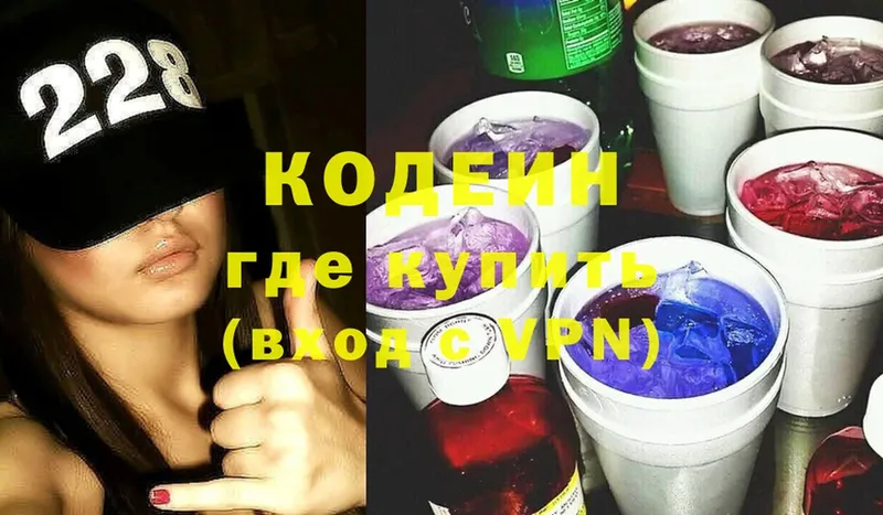 Codein Purple Drank  ОМГ ОМГ сайт  Каспийск 