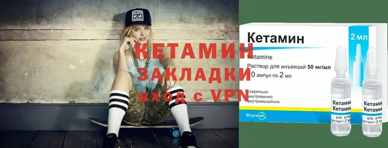 Кетамин VHQ Каспийск