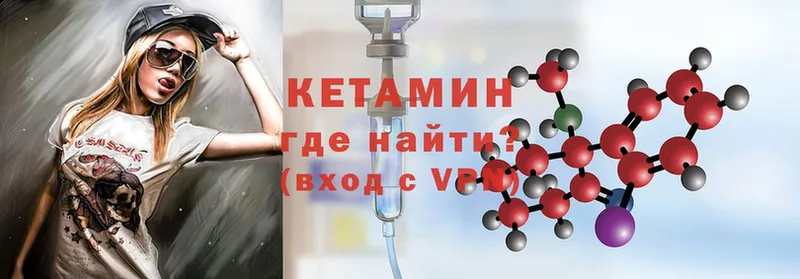 Кетамин ketamine  МЕГА как войти  Каспийск 